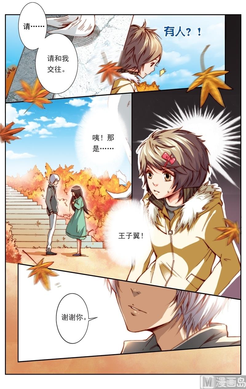 璀璨之星韩漫全集-第11话无删减无遮挡章节图片 