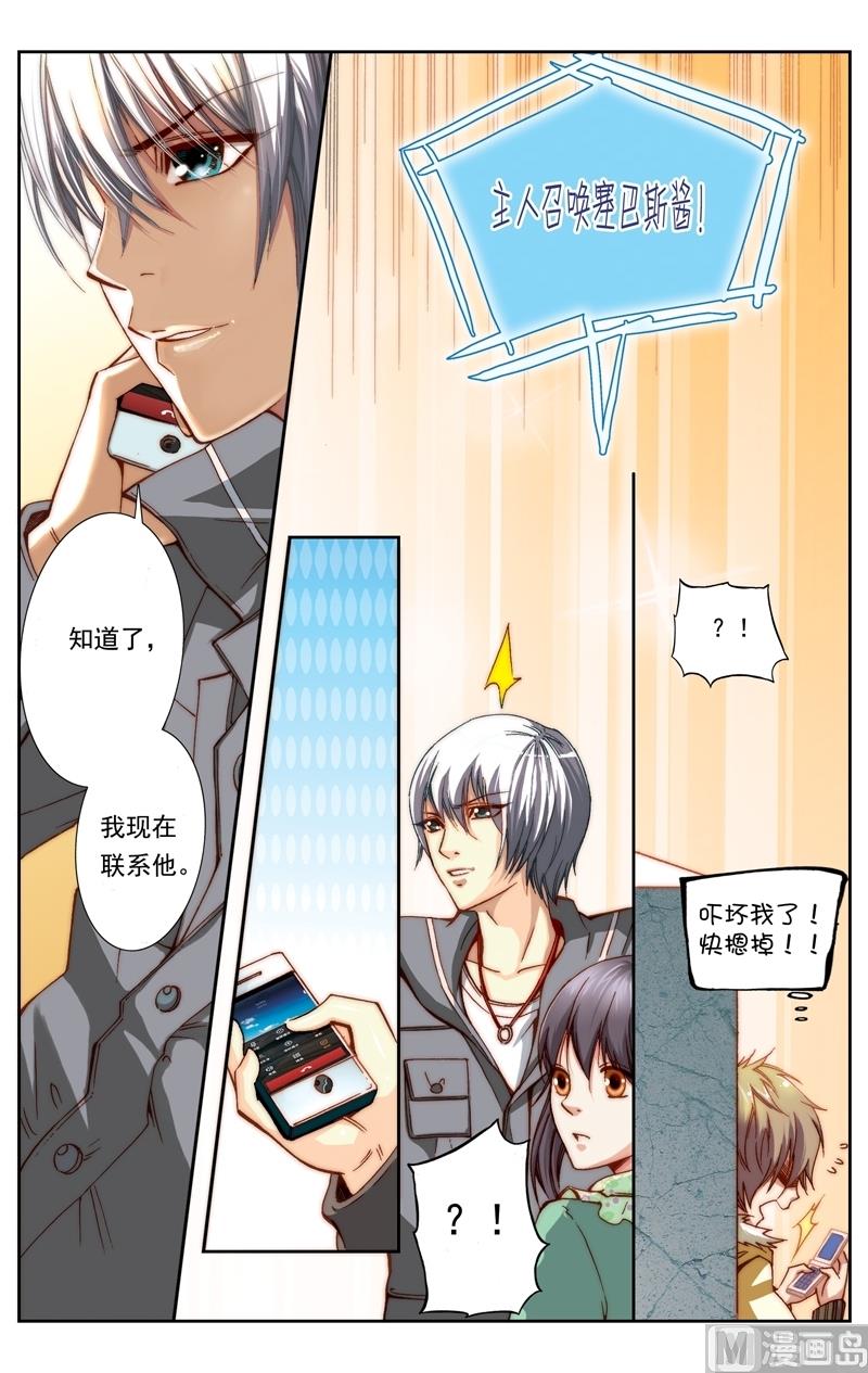 璀璨之星韩漫全集-第11话无删减无遮挡章节图片 