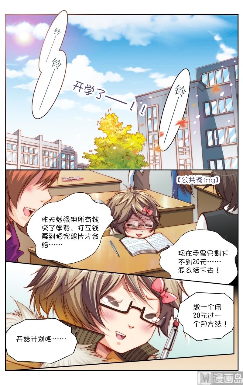璀璨之星韩漫全集-第11话无删减无遮挡章节图片 