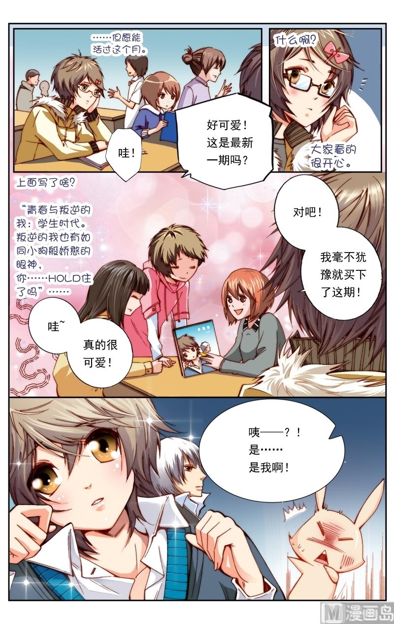 璀璨之星韩漫全集-第11话无删减无遮挡章节图片 