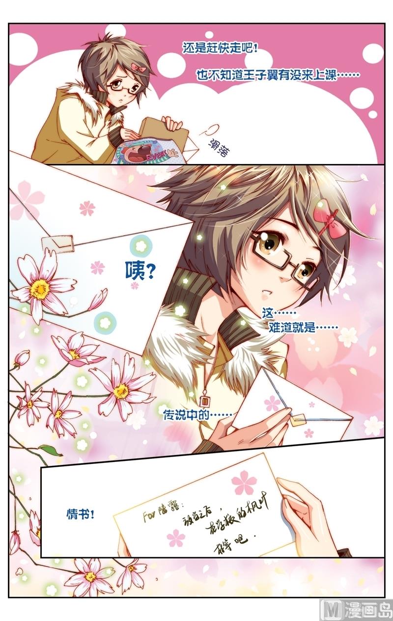 璀璨之星韩漫全集-第11话无删减无遮挡章节图片 