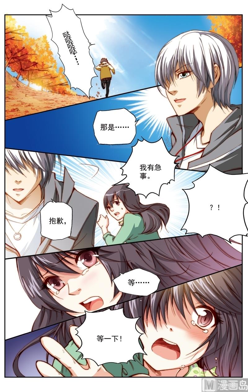 璀璨之星韩漫全集-第12话无删减无遮挡章节图片 