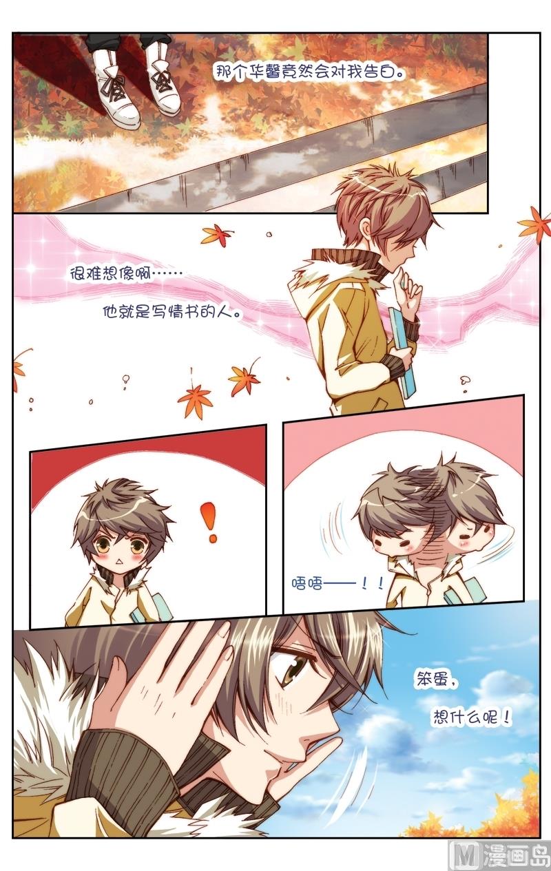 璀璨之星韩漫全集-第12话无删减无遮挡章节图片 