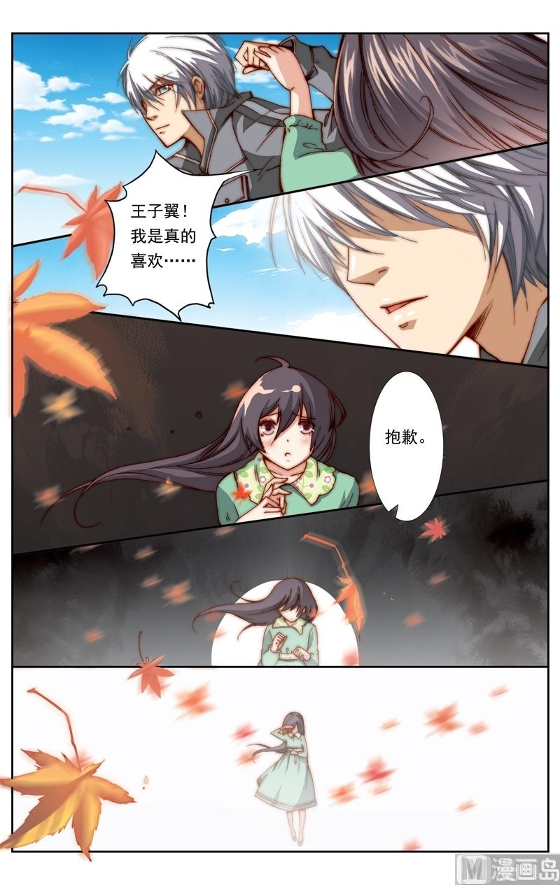 璀璨之星韩漫全集-第12话无删减无遮挡章节图片 