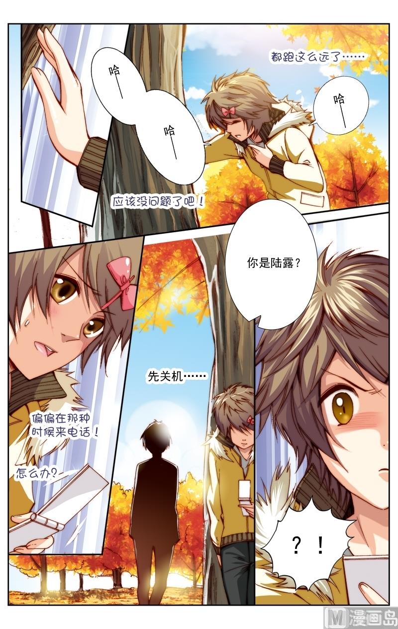 璀璨之星韩漫全集-第12话无删减无遮挡章节图片 
