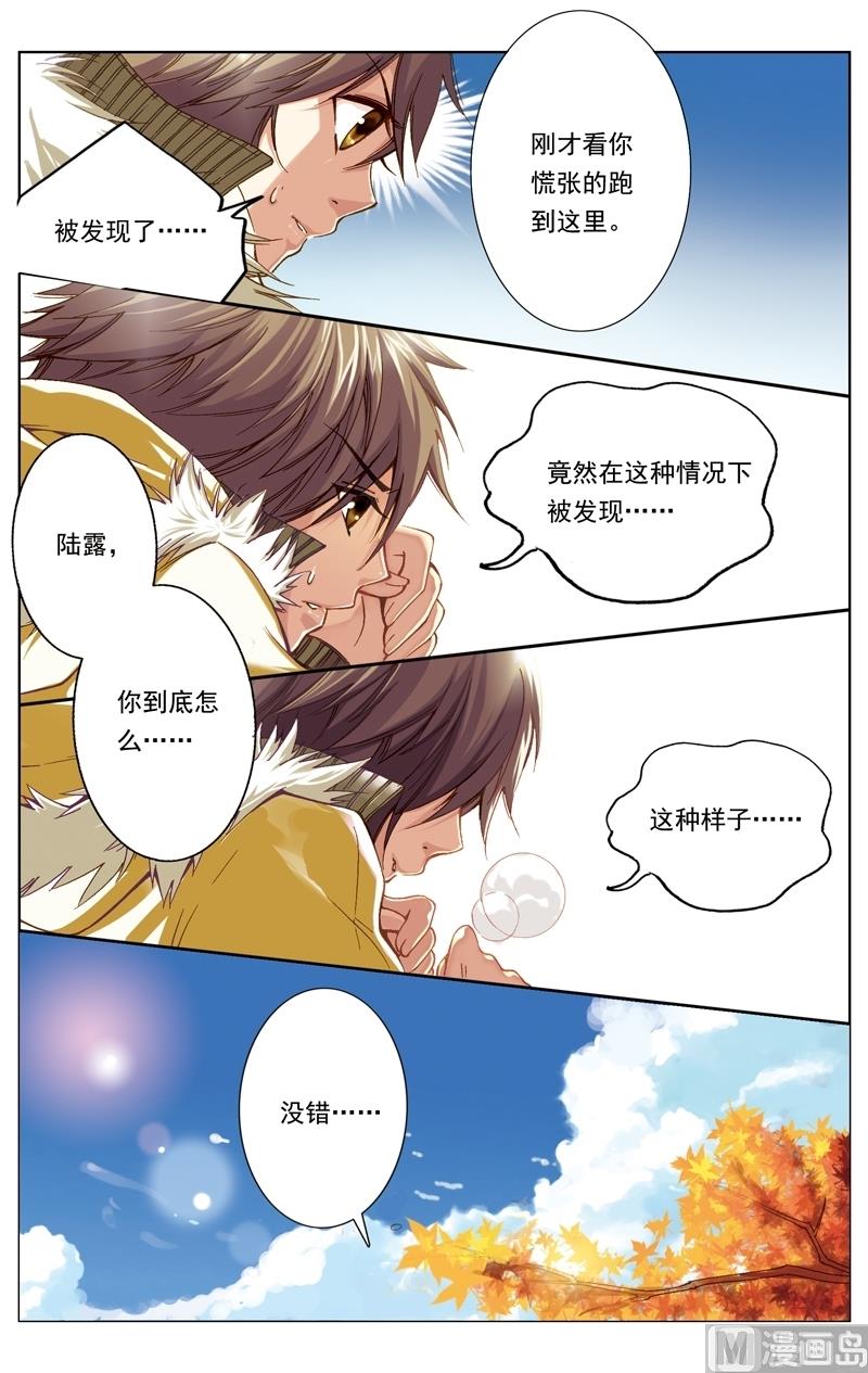 璀璨之星韩漫全集-第12话无删减无遮挡章节图片 