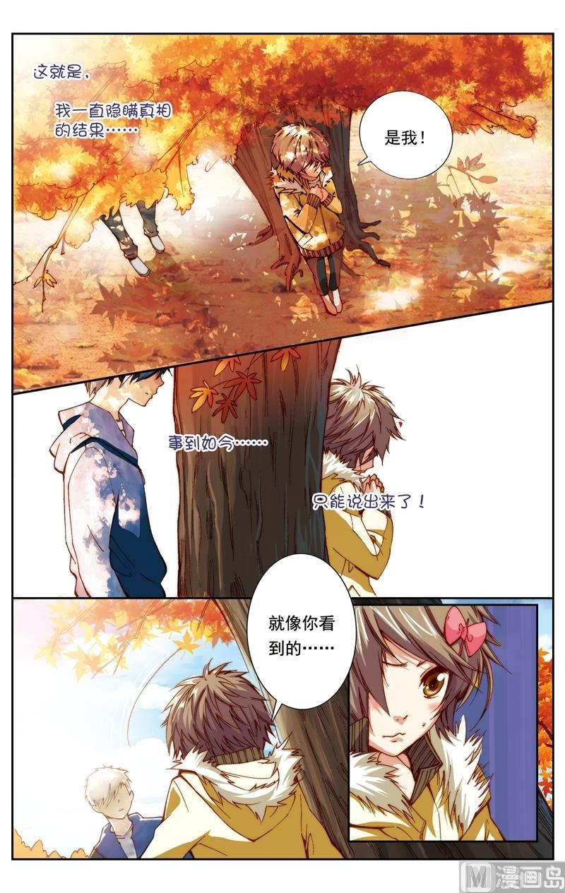 璀璨之星韩漫全集-第12话无删减无遮挡章节图片 