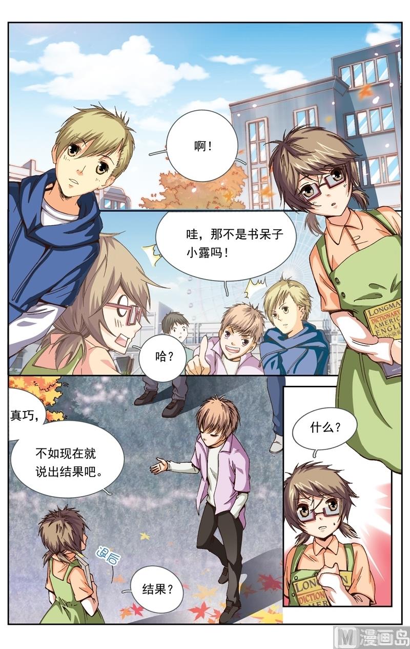 璀璨之星韩漫全集-第13话无删减无遮挡章节图片 