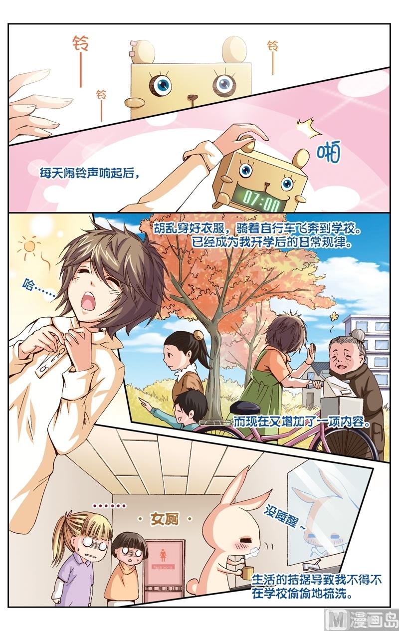 璀璨之星韩漫全集-第13话无删减无遮挡章节图片 