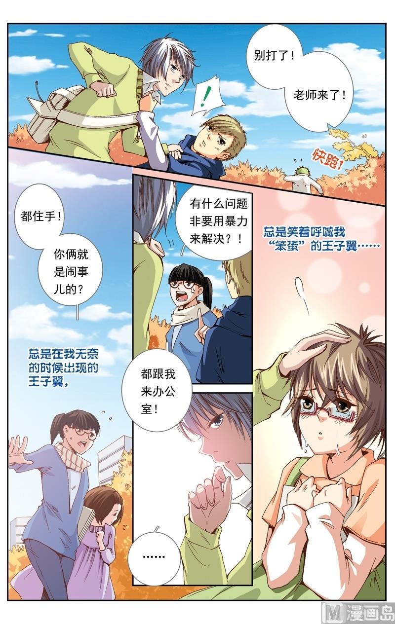 璀璨之星韩漫全集-第14话无删减无遮挡章节图片 