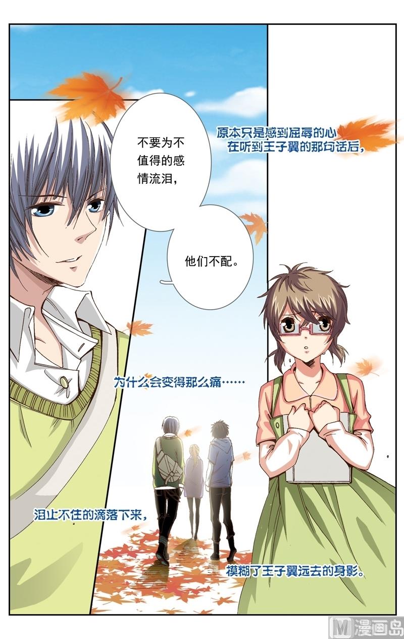 璀璨之星韩漫全集-第14话无删减无遮挡章节图片 