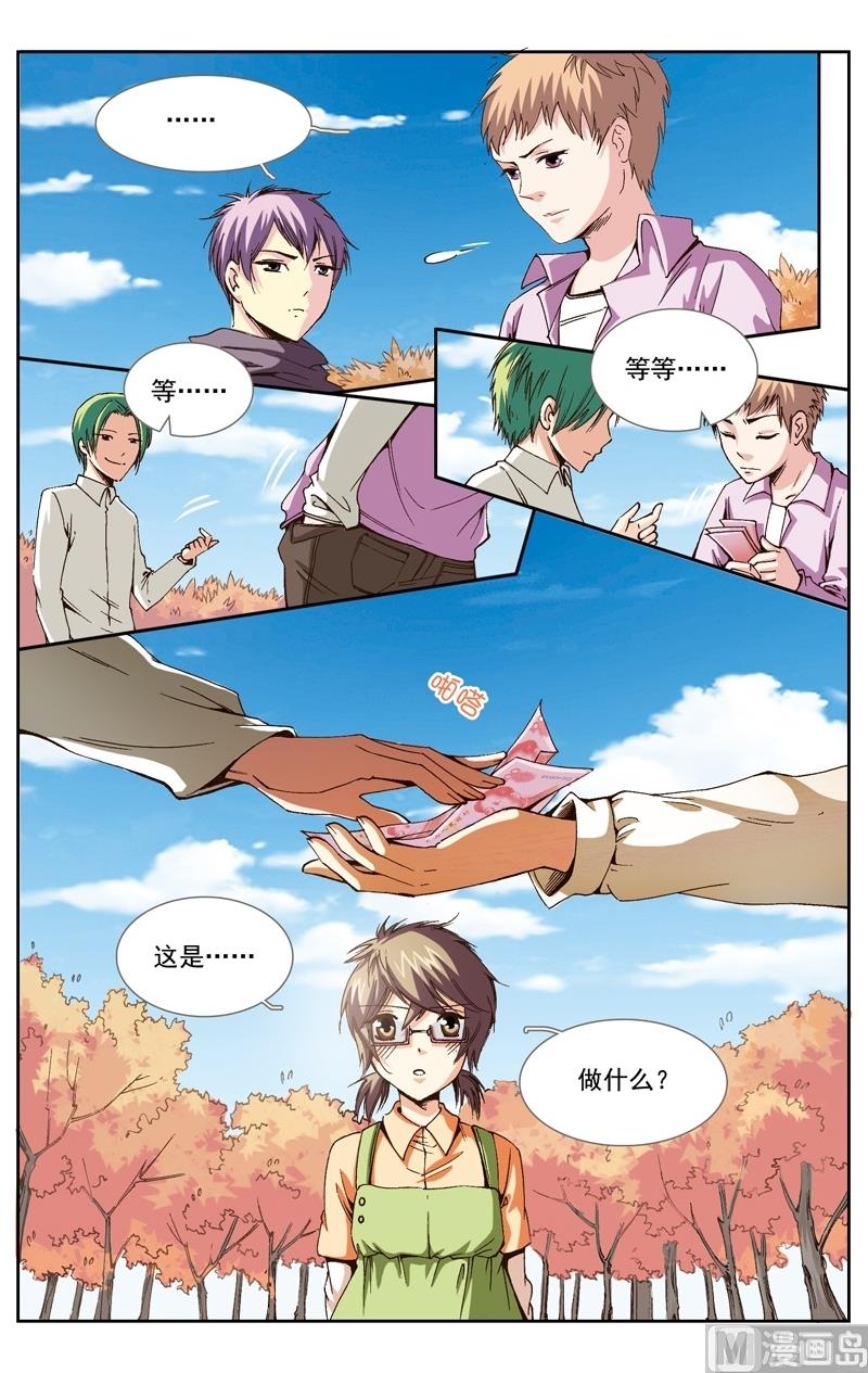 璀璨之星韩漫全集-第14话无删减无遮挡章节图片 