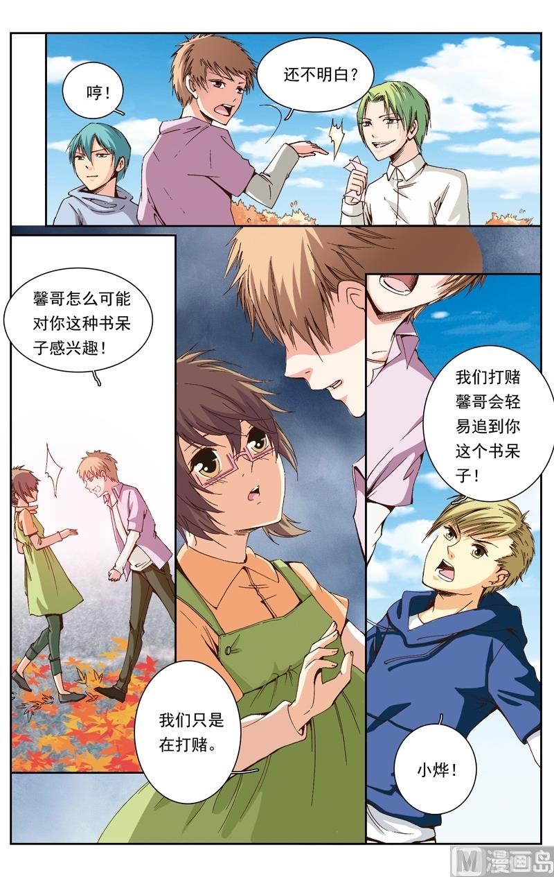 璀璨之星韩漫全集-第14话无删减无遮挡章节图片 
