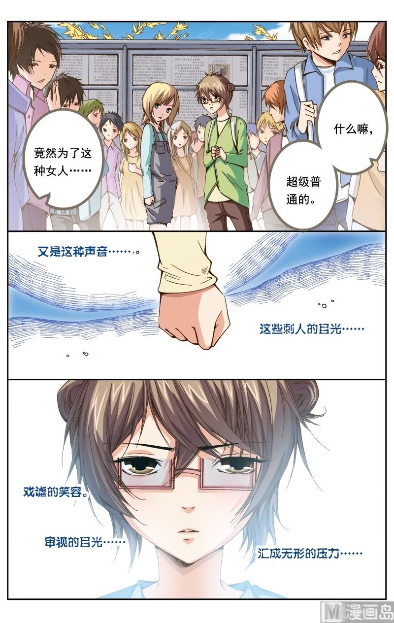 璀璨之星韩漫全集-第15话无删减无遮挡章节图片 