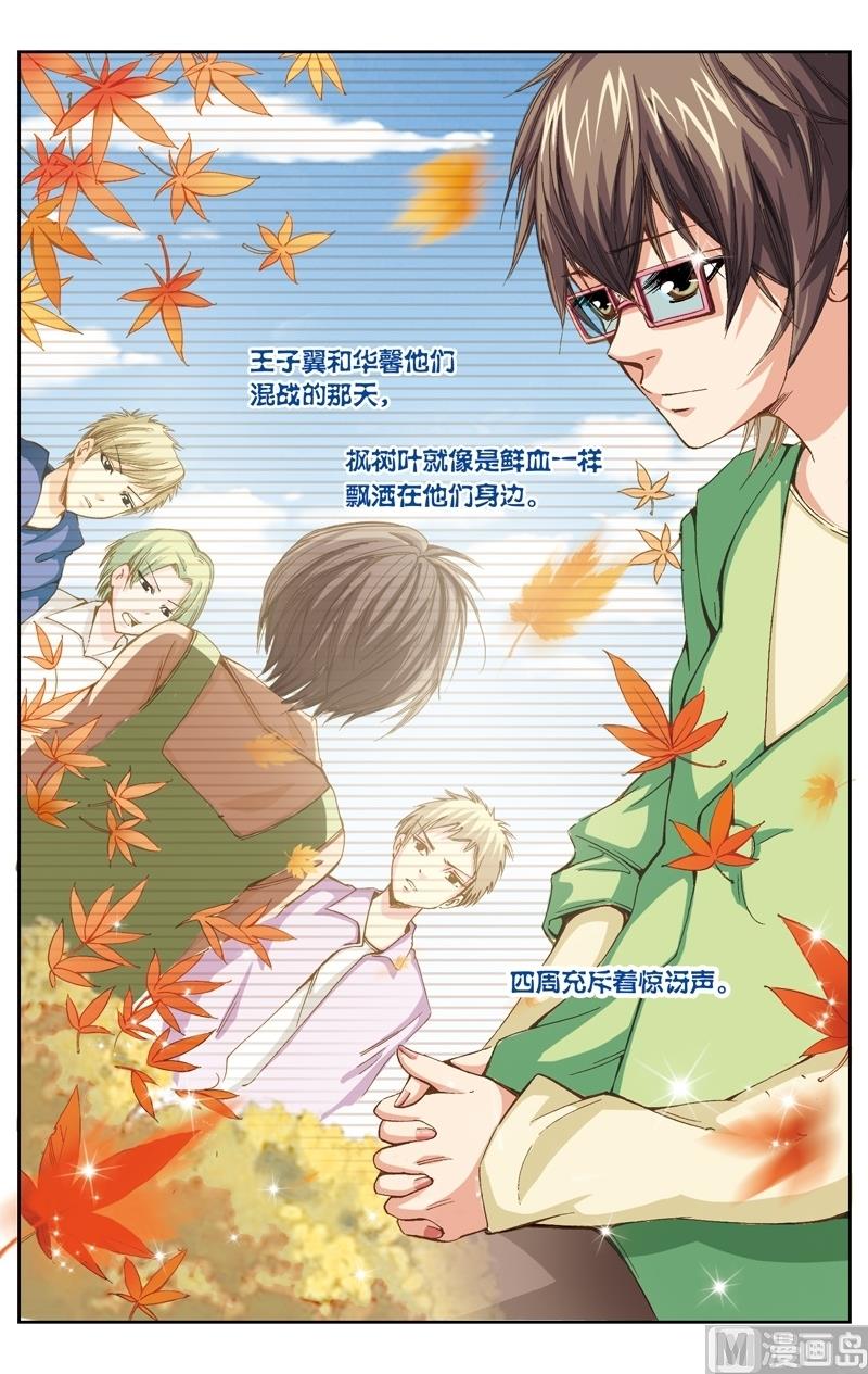 璀璨之星韩漫全集-第15话无删减无遮挡章节图片 