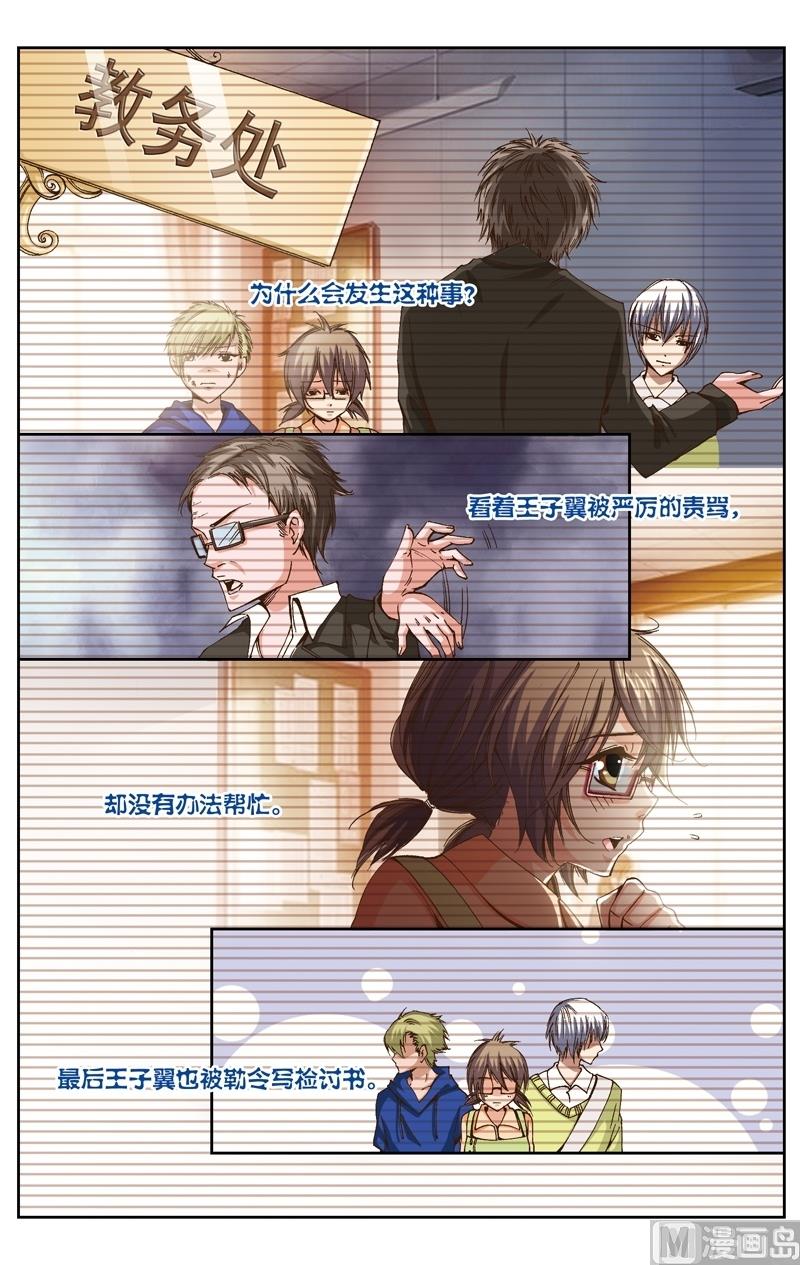 璀璨之星韩漫全集-第15话无删减无遮挡章节图片 