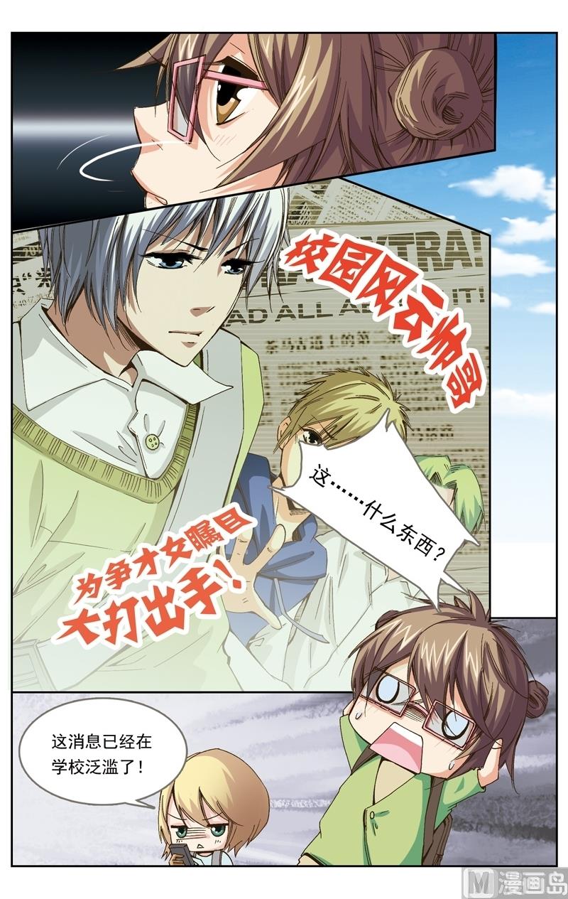 璀璨之星韩漫全集-第15话无删减无遮挡章节图片 