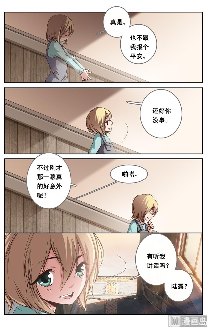 璀璨之星韩漫全集-第16话无删减无遮挡章节图片 