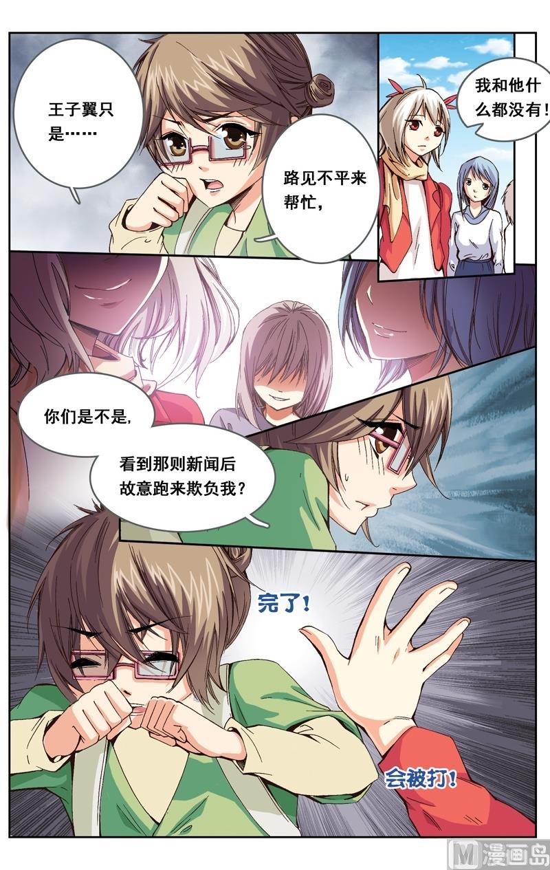 璀璨之星韩漫全集-第16话无删减无遮挡章节图片 