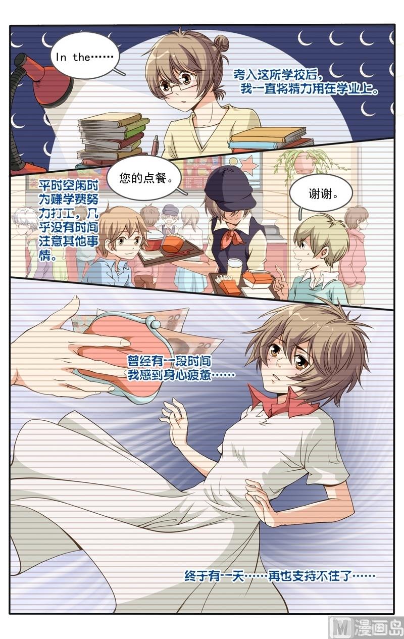璀璨之星韩漫全集-第17话无删减无遮挡章节图片 