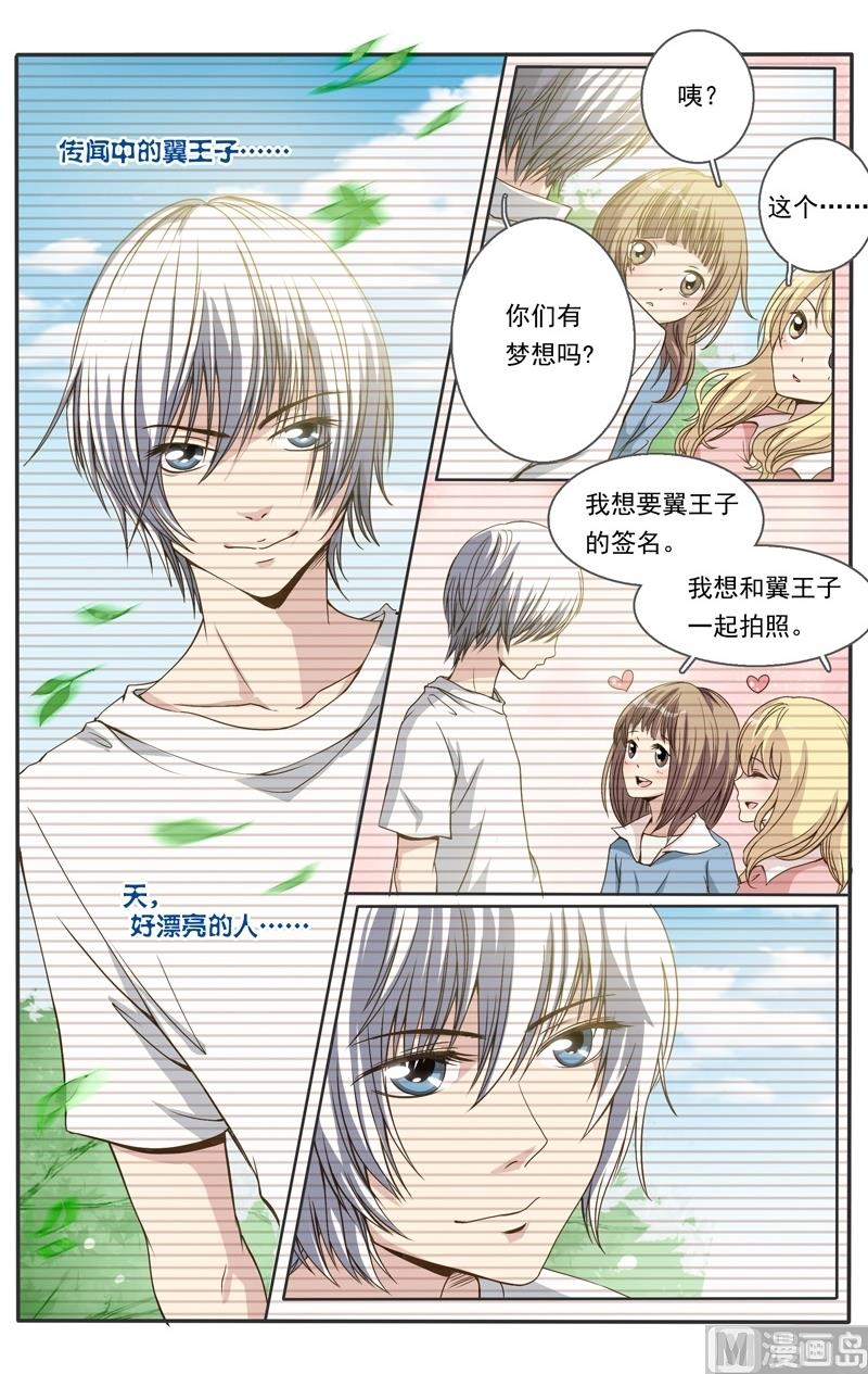 璀璨之星韩漫全集-第18话无删减无遮挡章节图片 