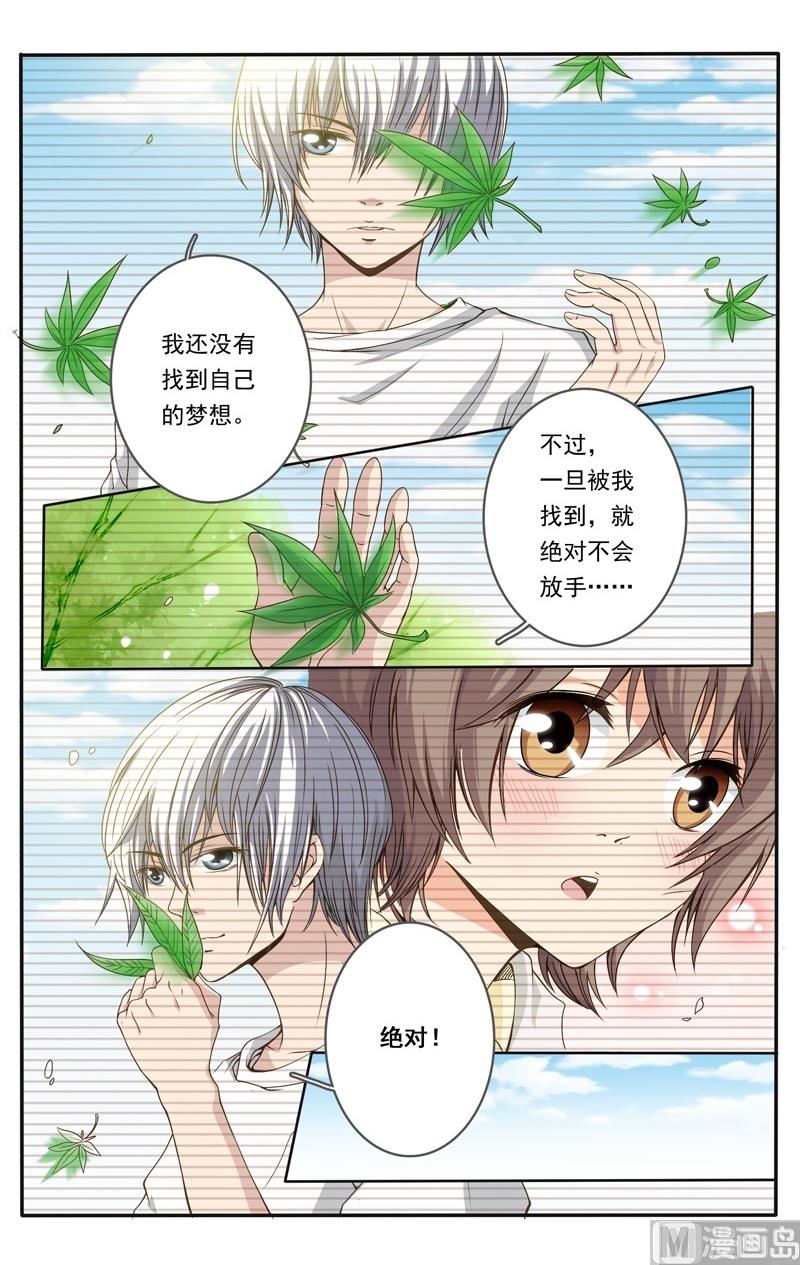 璀璨之星韩漫全集-第18话无删减无遮挡章节图片 