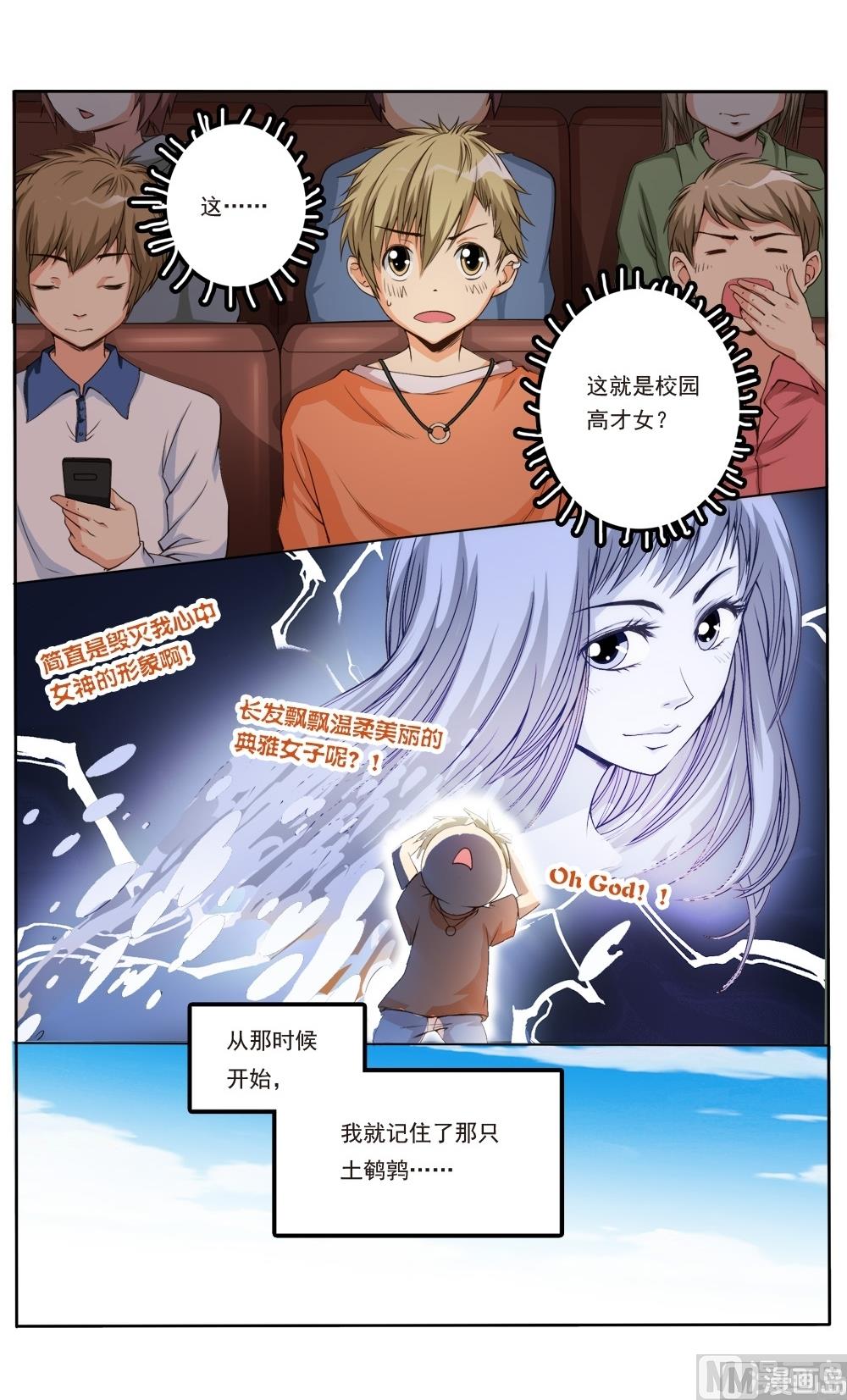 璀璨之星韩漫全集-第19话无删减无遮挡章节图片 