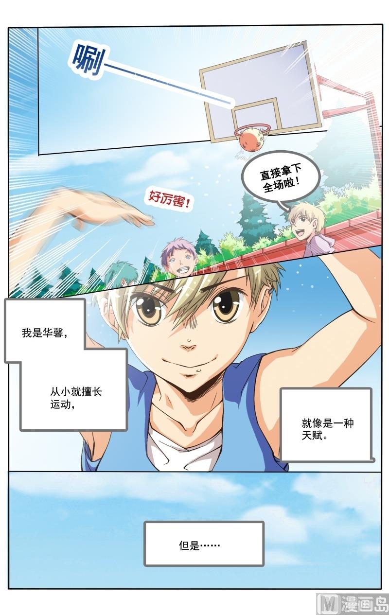 璀璨之星韩漫全集-第19话无删减无遮挡章节图片 