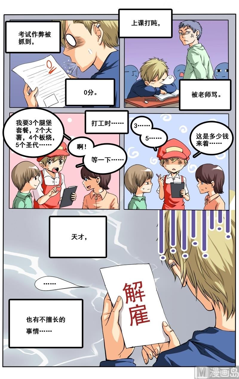 璀璨之星韩漫全集-第19话无删减无遮挡章节图片 