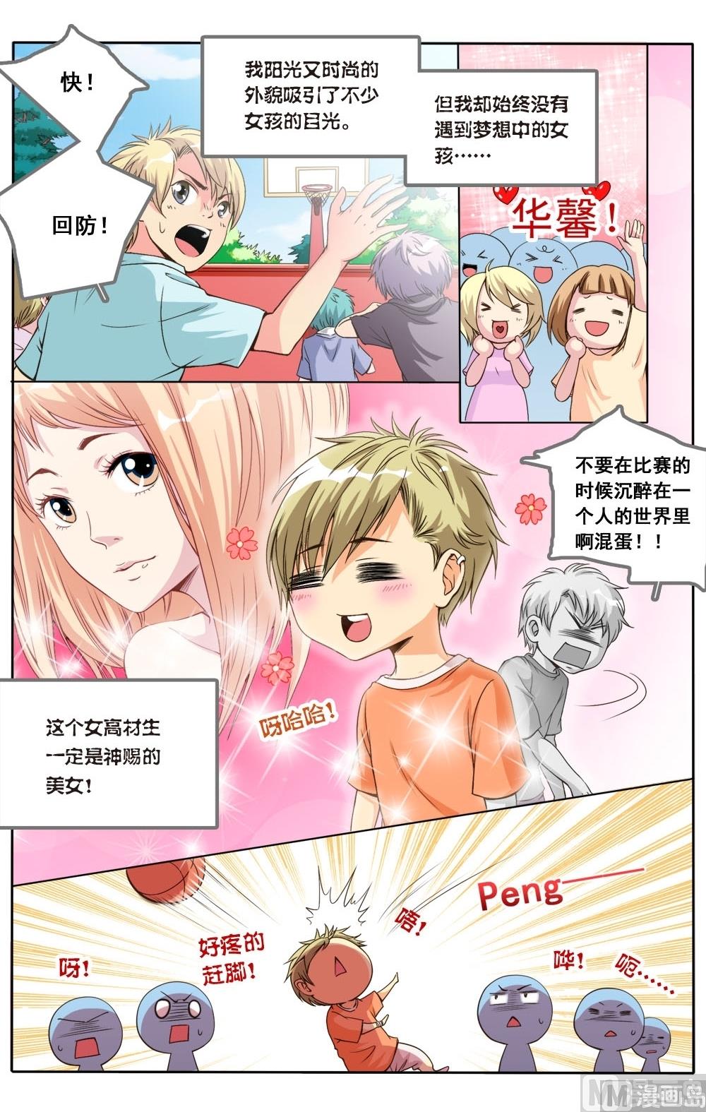璀璨之星韩漫全集-第19话无删减无遮挡章节图片 