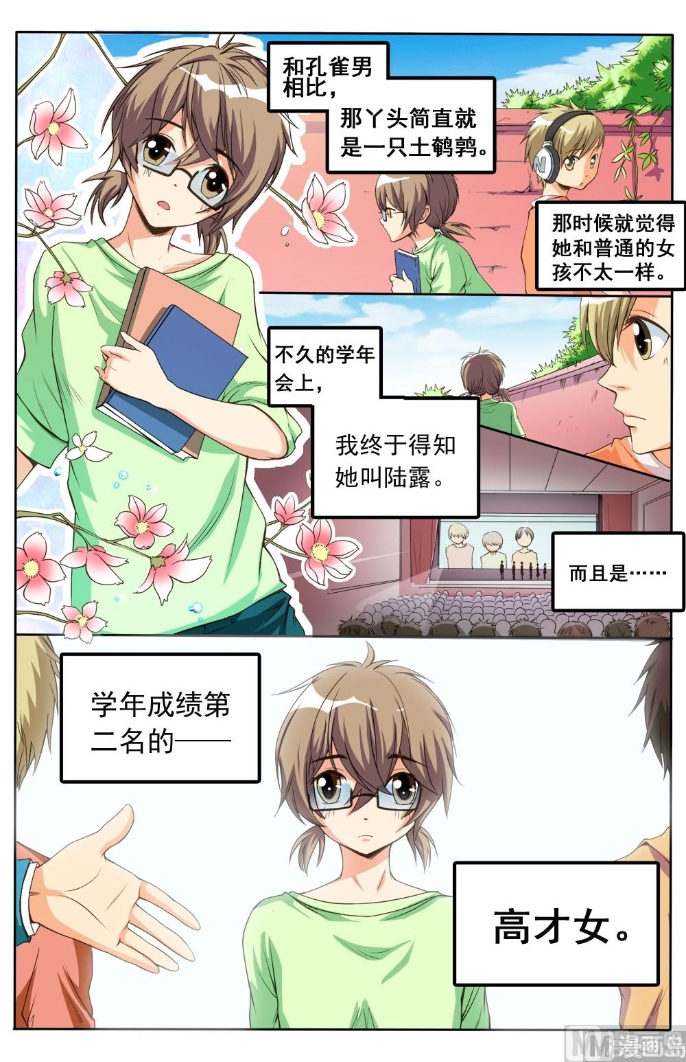璀璨之星韩漫全集-第19话无删减无遮挡章节图片 