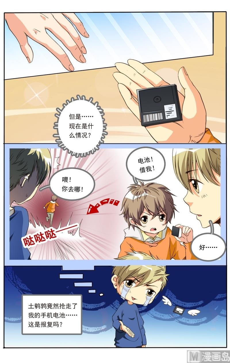 璀璨之星韩漫全集-第20话无删减无遮挡章节图片 
