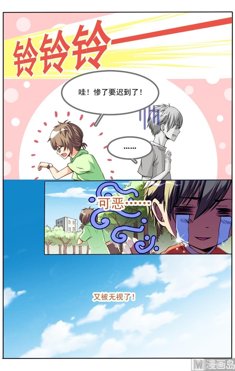 璀璨之星韩漫全集-第20话无删减无遮挡章节图片 