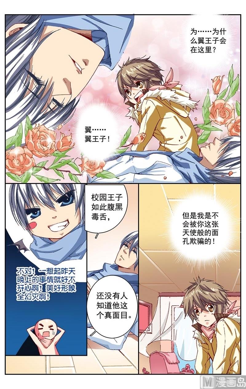 璀璨之星韩漫全集-第3话无删减无遮挡章节图片 