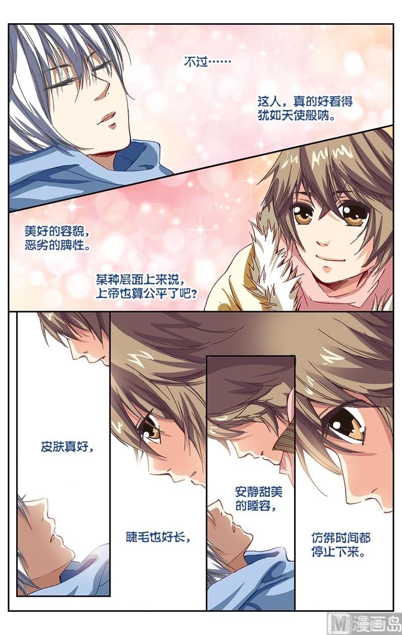 璀璨之星韩漫全集-第3话无删减无遮挡章节图片 