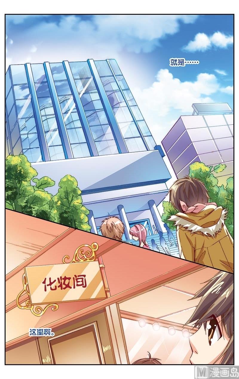 璀璨之星韩漫全集-第3话无删减无遮挡章节图片 