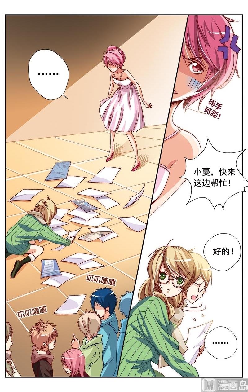 璀璨之星韩漫全集-第3话无删减无遮挡章节图片 