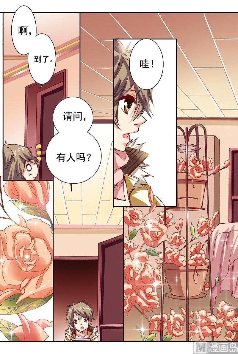 璀璨之星韩漫全集-第3话无删减无遮挡章节图片 