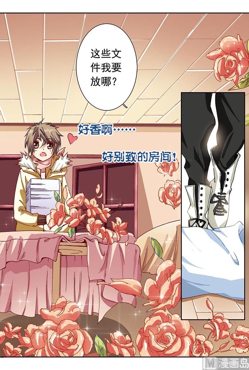 璀璨之星韩漫全集-第3话无删减无遮挡章节图片 