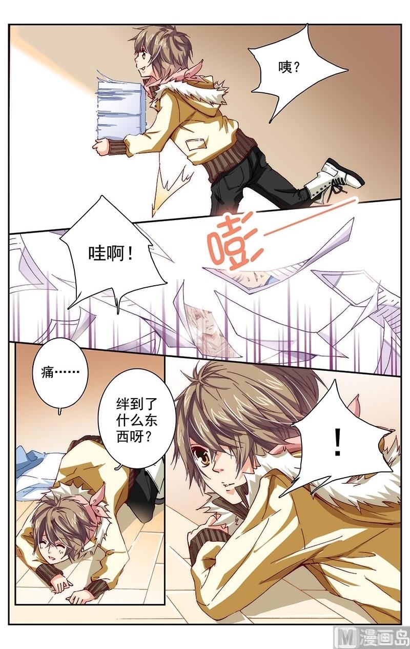 璀璨之星韩漫全集-第3话无删减无遮挡章节图片 