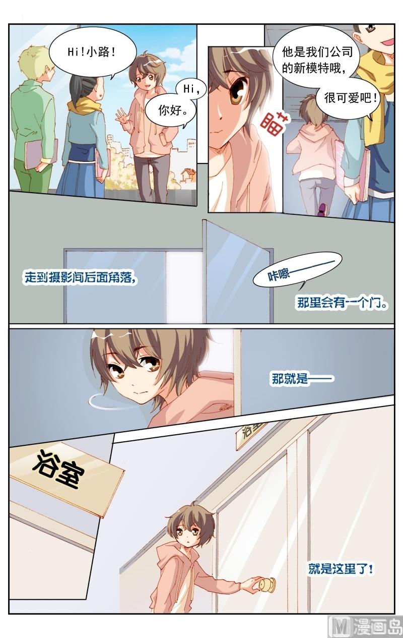 璀璨之星韩漫全集-第21话无删减无遮挡章节图片 