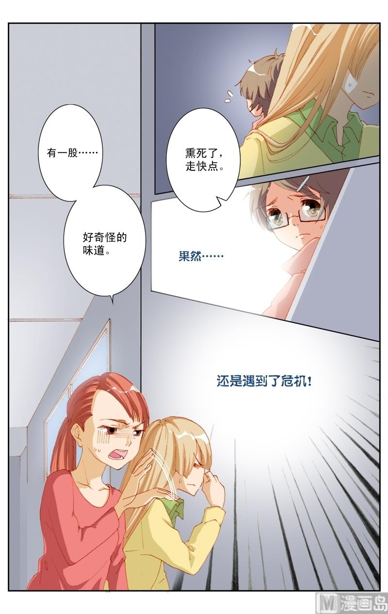 璀璨之星韩漫全集-第21话无删减无遮挡章节图片 