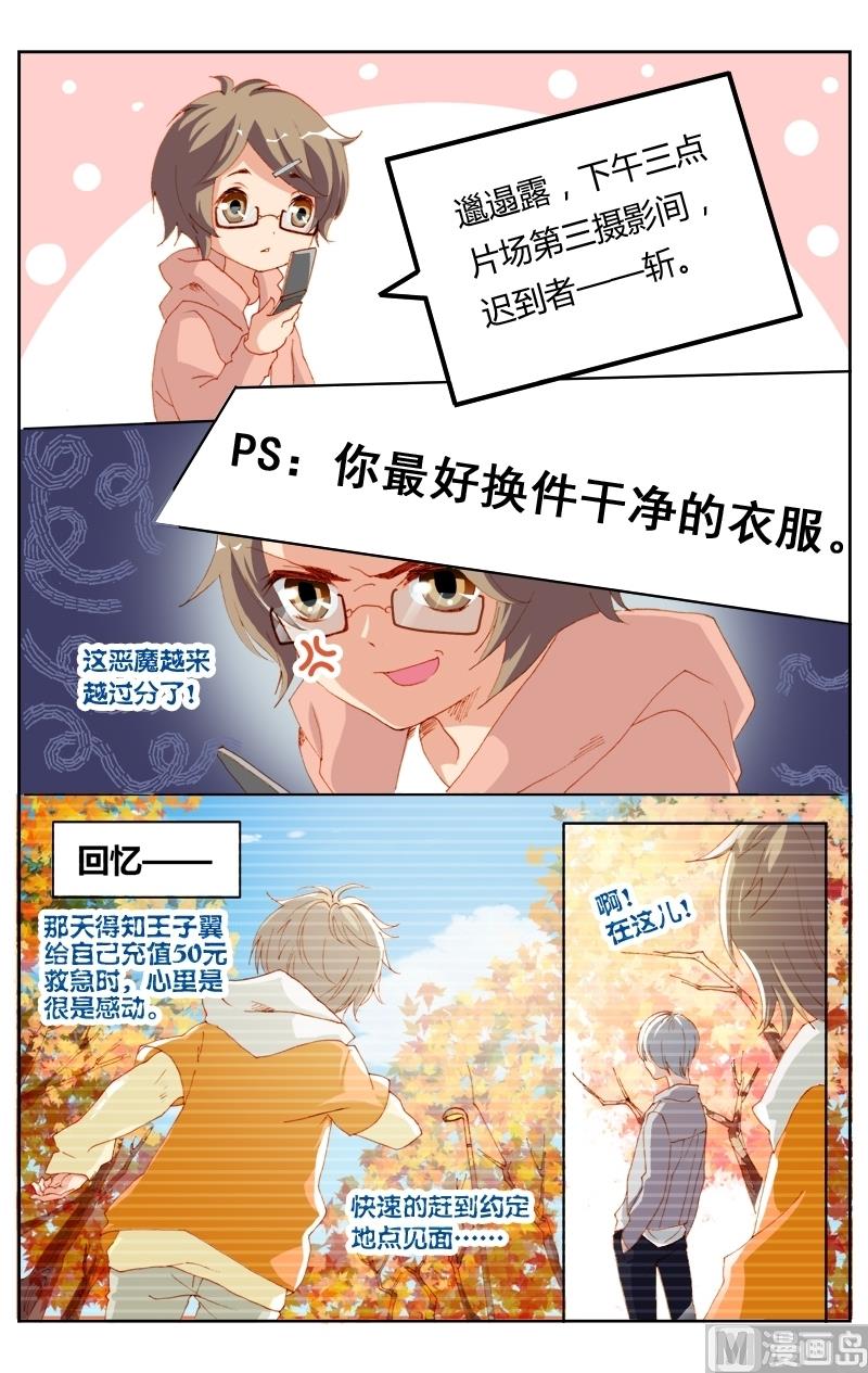 璀璨之星韩漫全集-第21话无删减无遮挡章节图片 