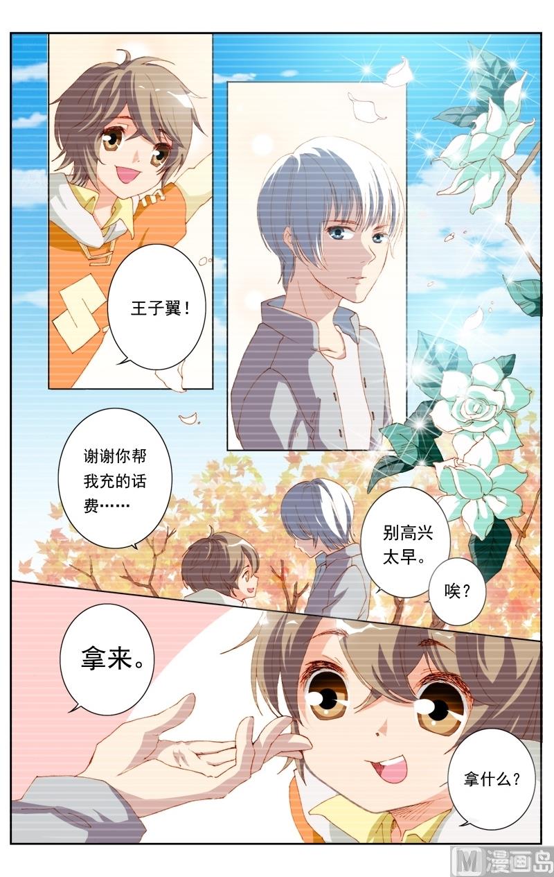 璀璨之星韩漫全集-第21话无删减无遮挡章节图片 