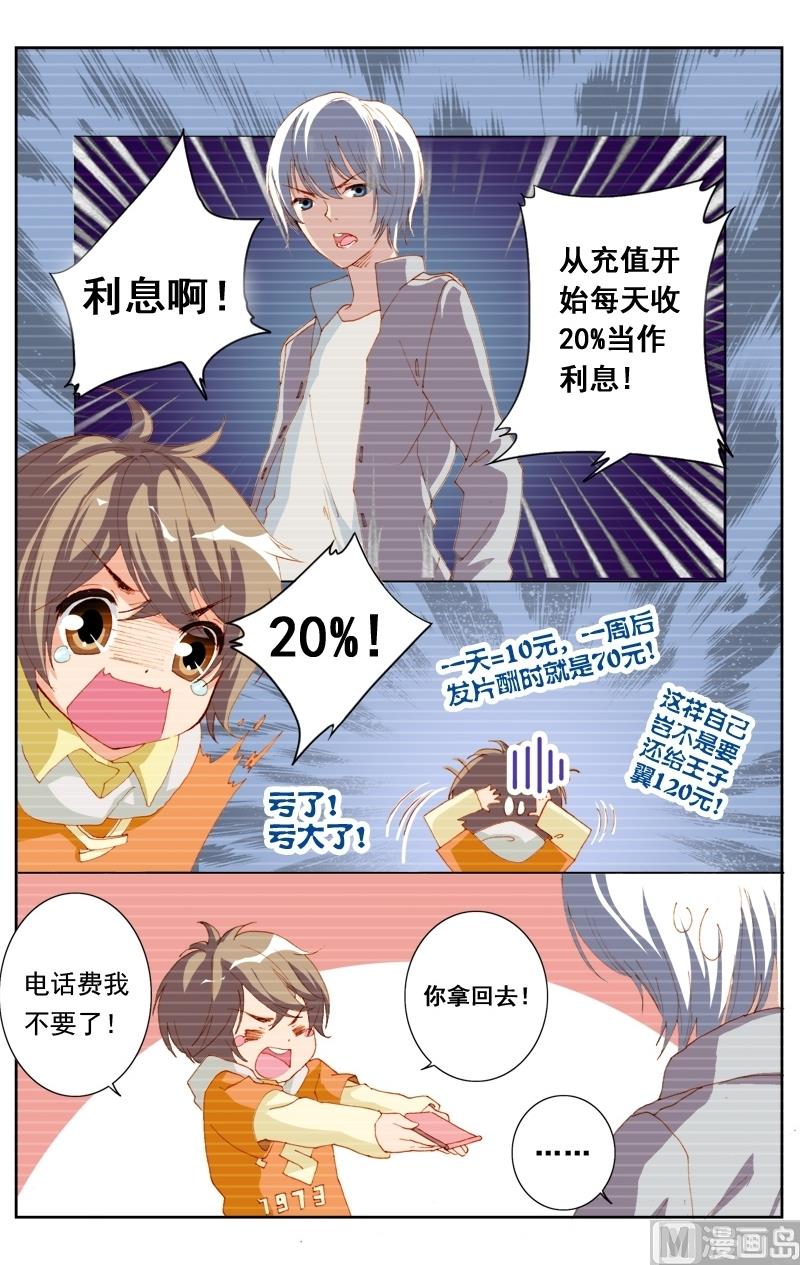 璀璨之星韩漫全集-第21话无删减无遮挡章节图片 
