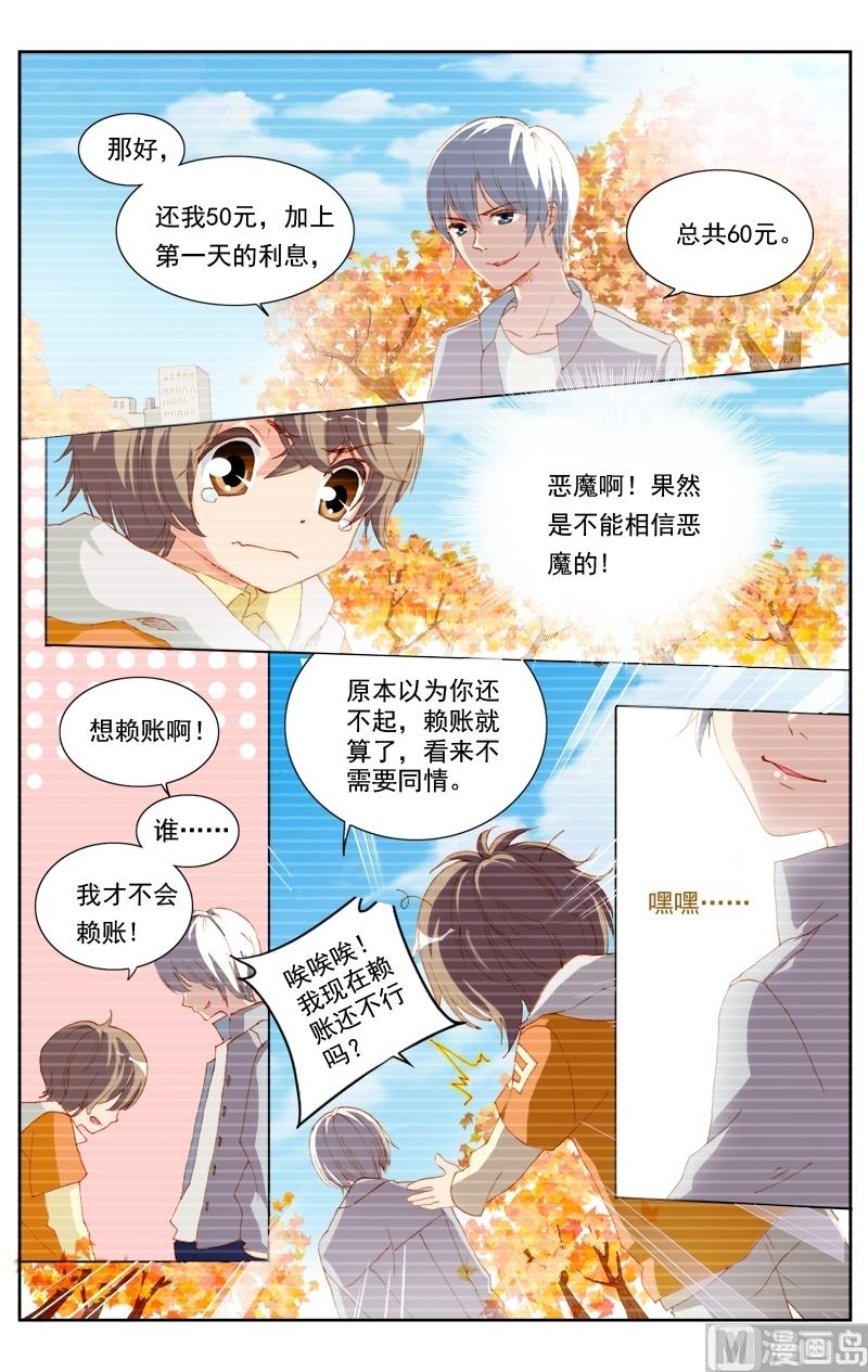 璀璨之星韩漫全集-第21话无删减无遮挡章节图片 