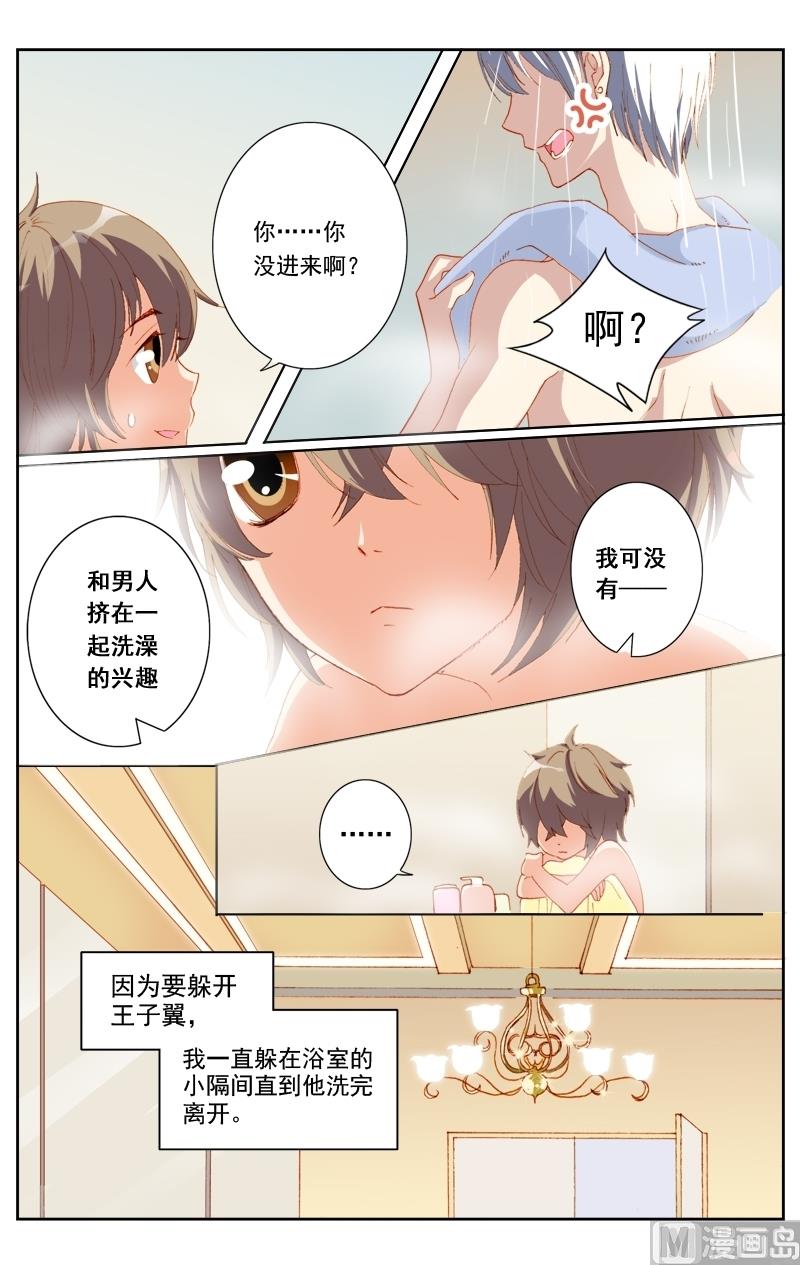 璀璨之星韩漫全集-第22话无删减无遮挡章节图片 