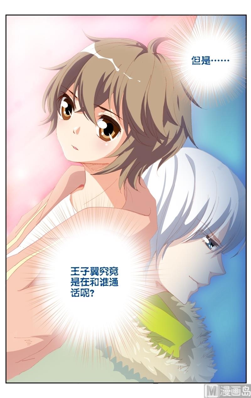 璀璨之星韩漫全集-第22话无删减无遮挡章节图片 