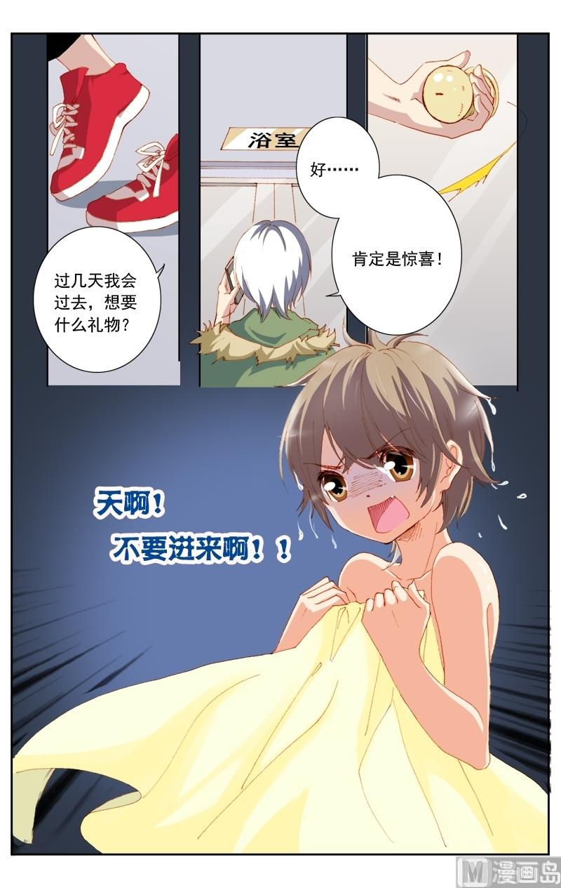 璀璨之星韩漫全集-第22话无删减无遮挡章节图片 