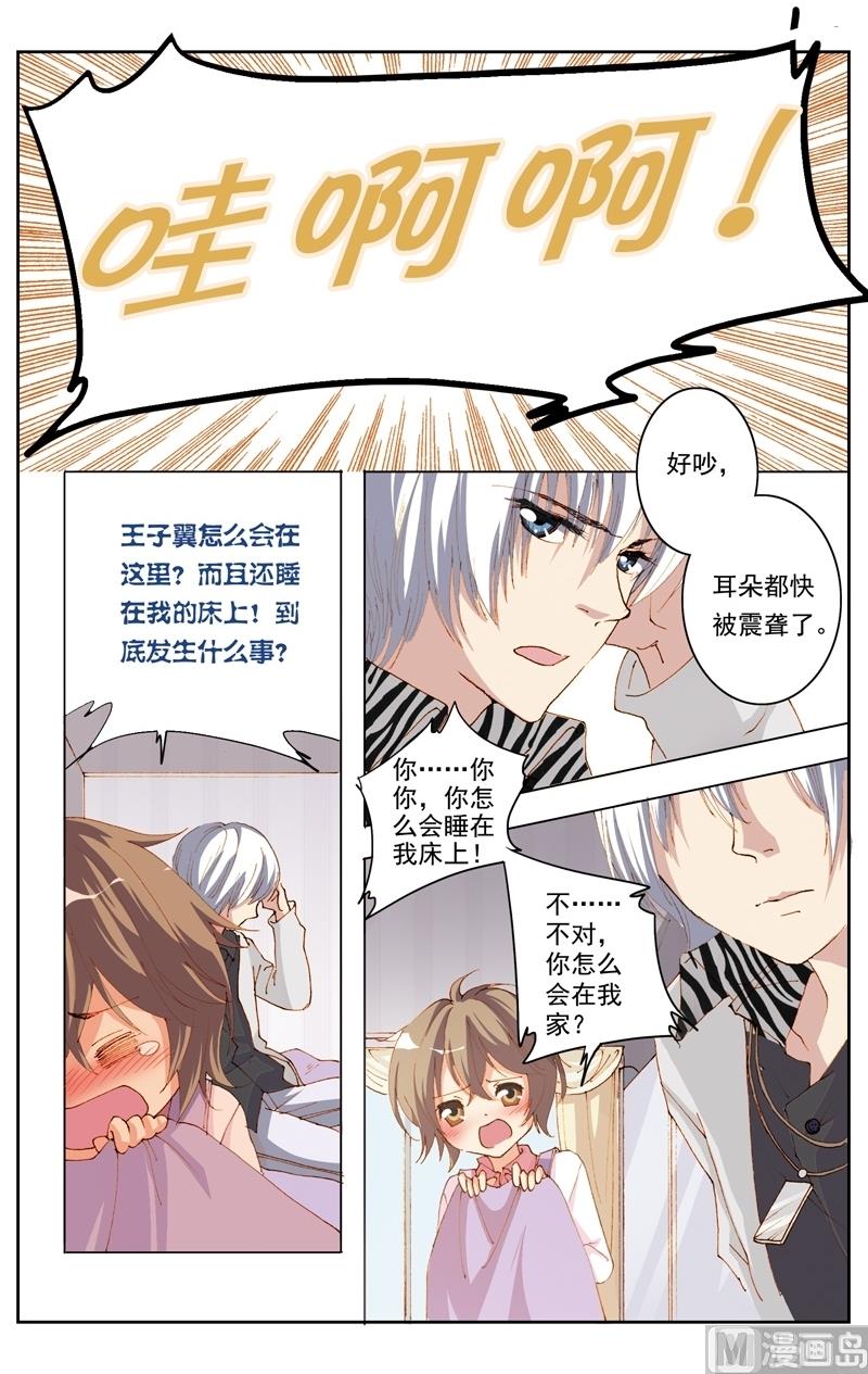 璀璨之星韩漫全集-第23话无删减无遮挡章节图片 